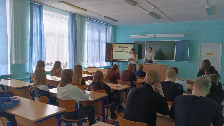 Урок Памяти и Мужества.