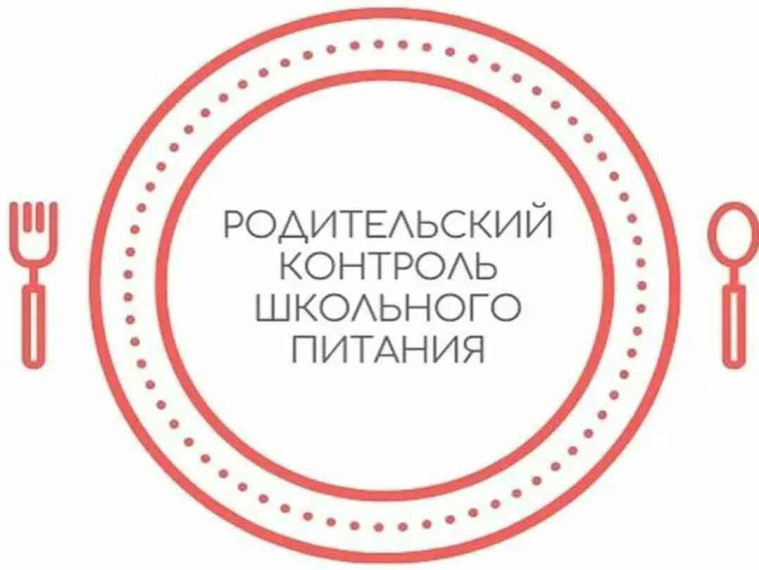 Родительский контроль питания.